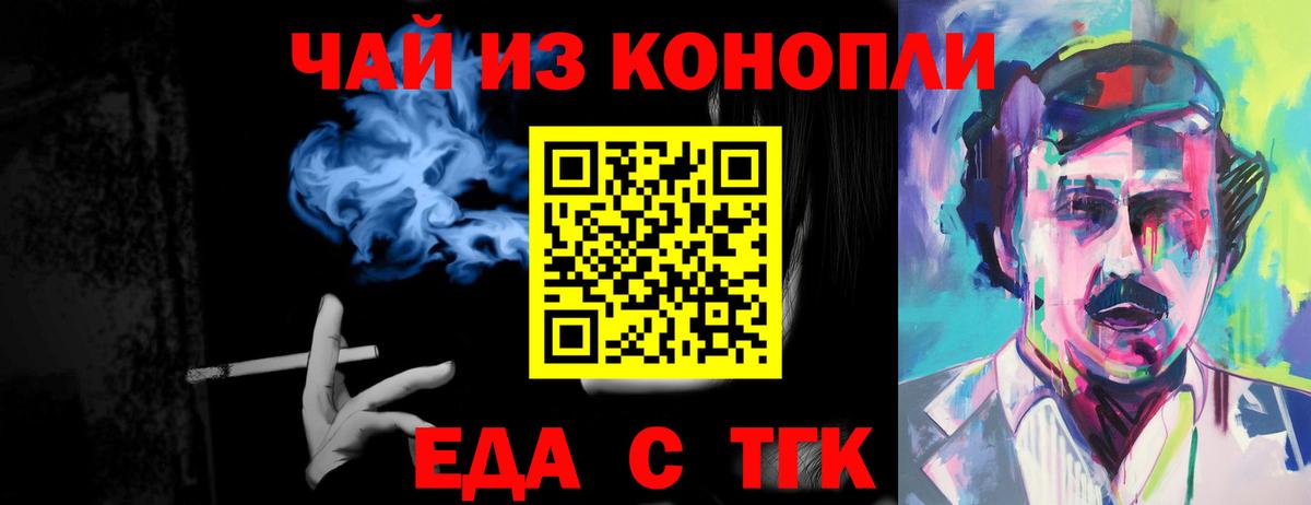 Домодедово  Cannafood марихуана  Вход с VPN 