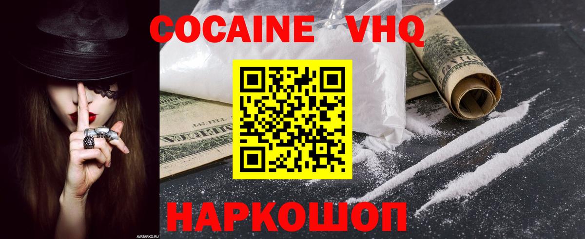 COCAIN Боливия Домодедово