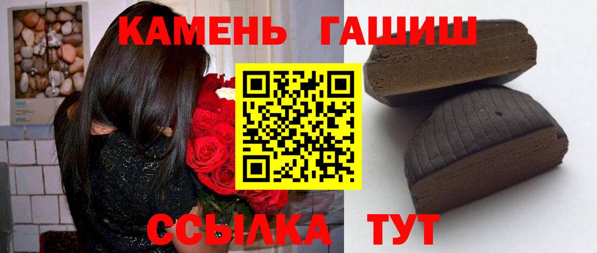 ГАШ hashish Домодедово