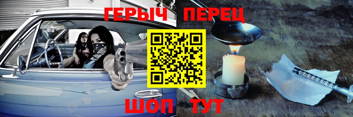 Героин хмурый Домодедово