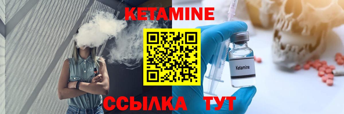 Кетамин ketamine  Вход с VPN  Домодедово  КЕТАМИН VHQ 