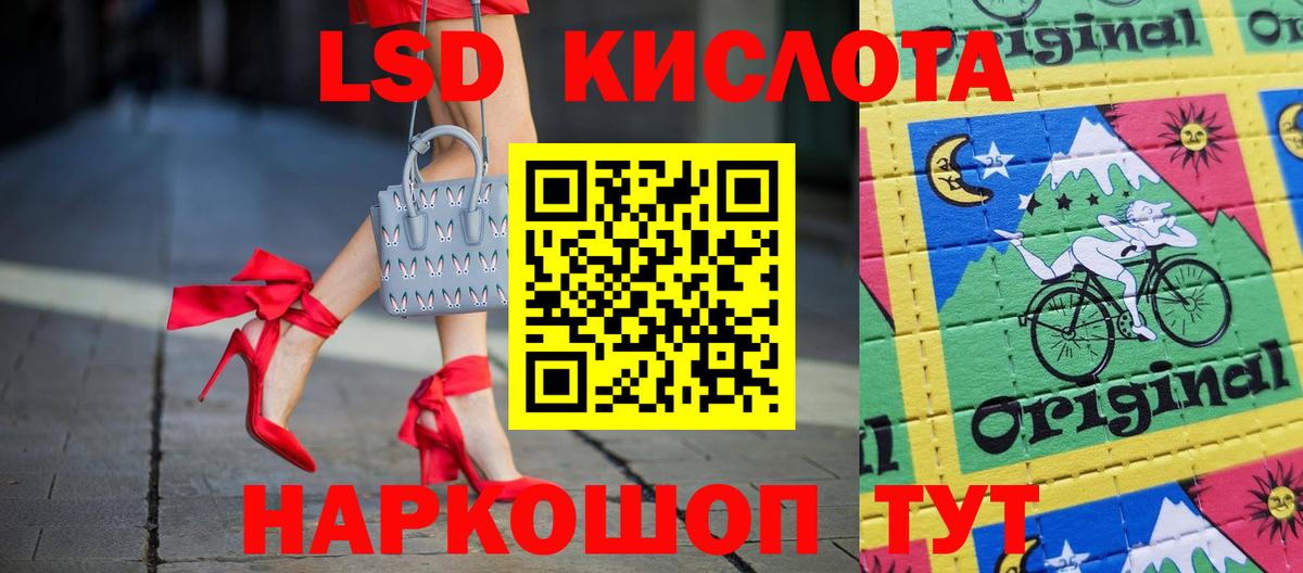 LSD-25 экстази ecstasy  Вход с VPN  LSD-25 экстази  ЛСД экстази ecstasy  Домодедово 