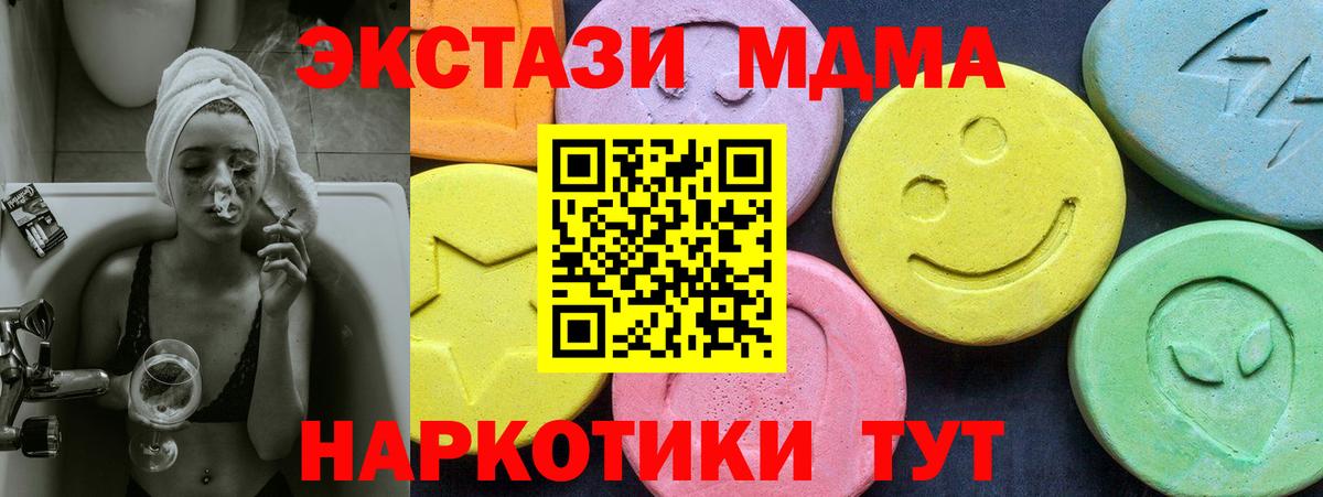 MDMA crystal  Вход с VPN  Домодедово  МДМА  МДМА молли 