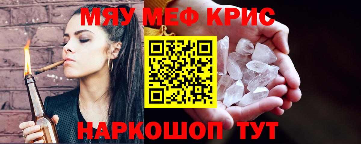 Мефедрон мука Домодедово