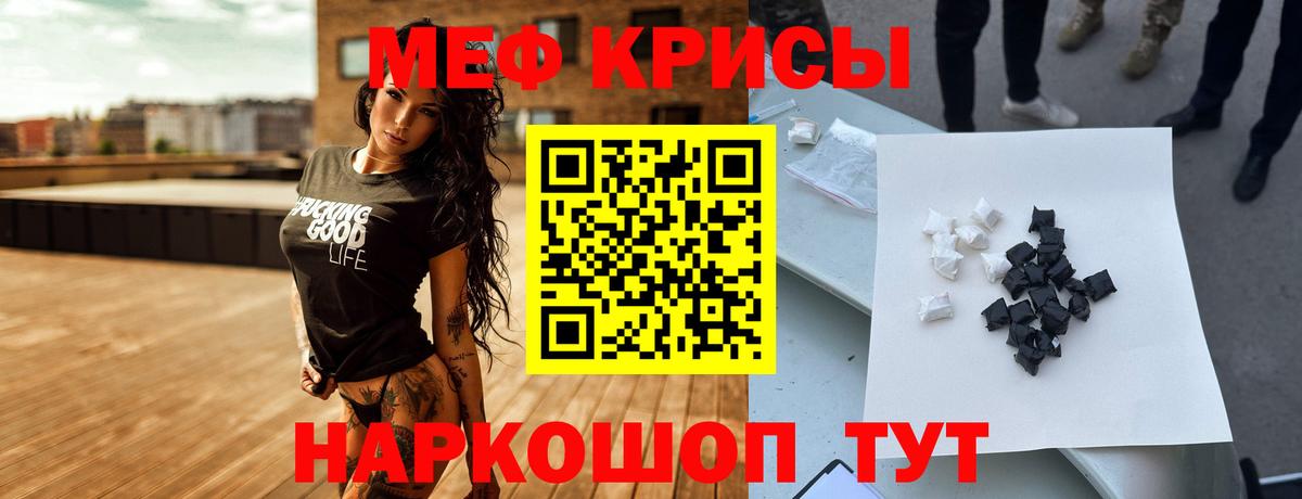 МЕФ 4 MMC  Меф  Мефедрон mephedrone  Домодедово  Вход с VPN  Меф 