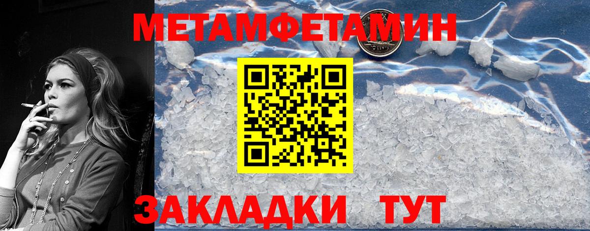 Первитин кристалл  Вход с VPN  Домодедово 