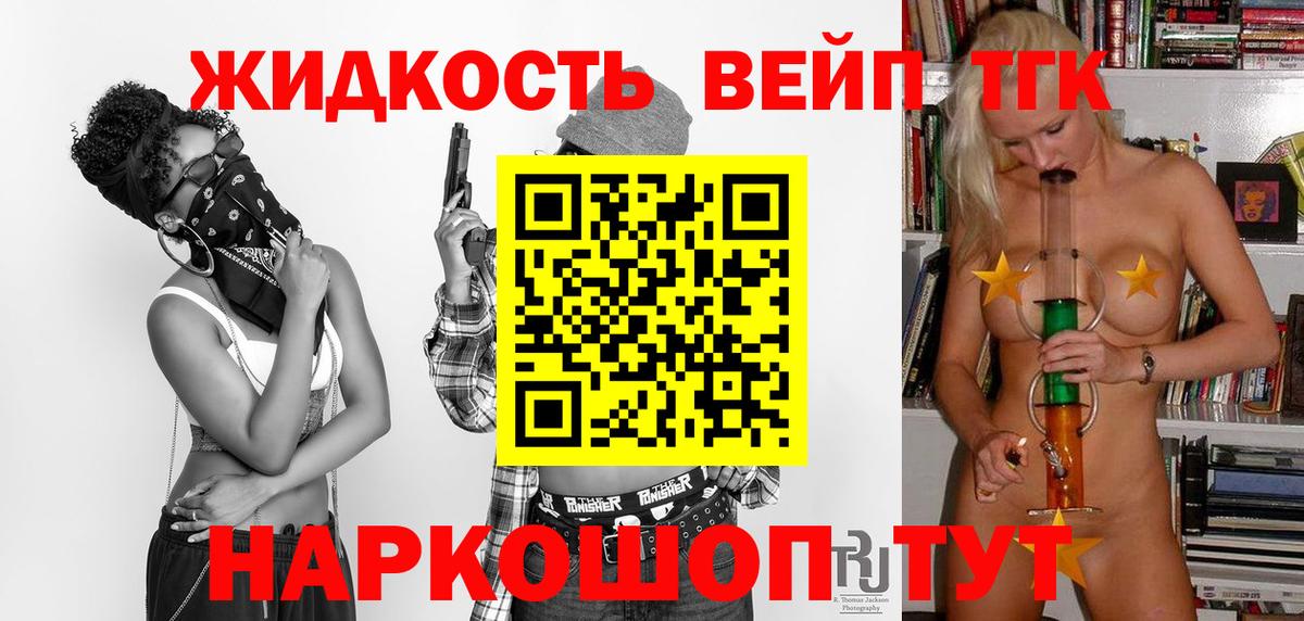Домодедово  ТГК жижа  Дистиллят ТГК THC oil  Вход с VPN 